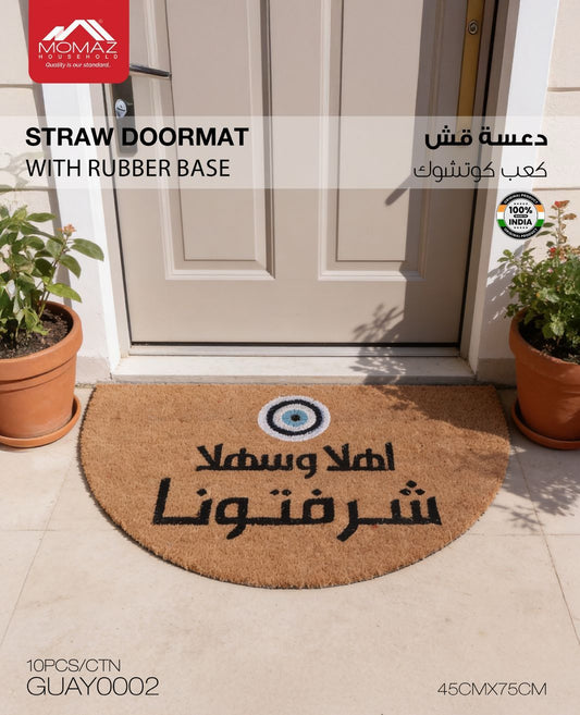 Momaz Straw Doormat with Rubber Base – Arabic Welcome Design