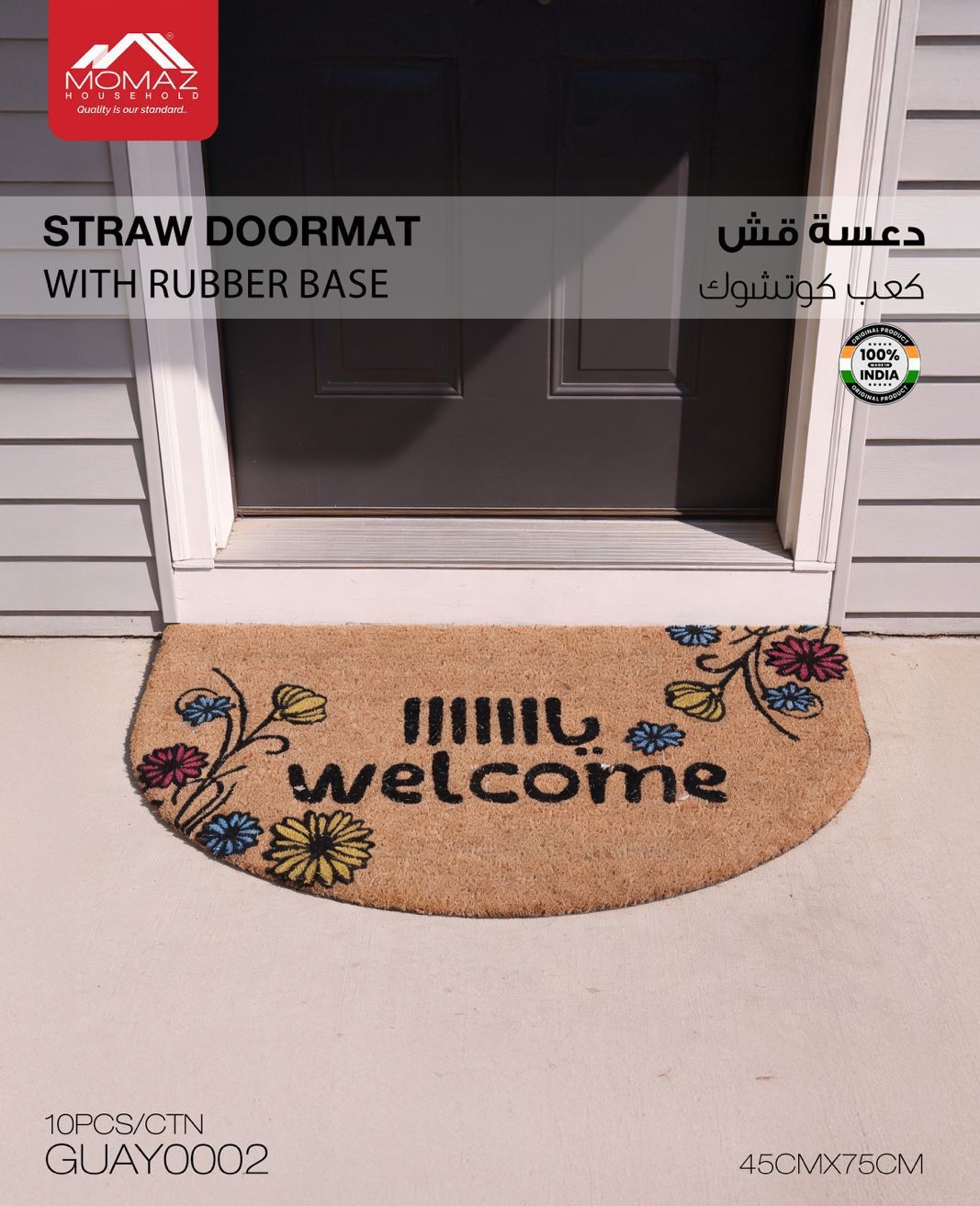 Momaz Straw Doormat with Rubber Base – Floral Welcome Design