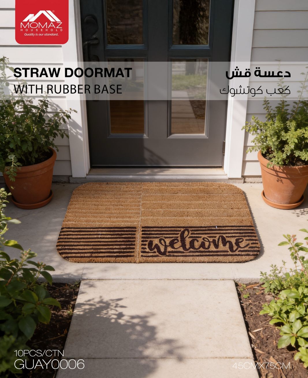 Momaz Straw Doormat with Rubber Base – GUAY0006