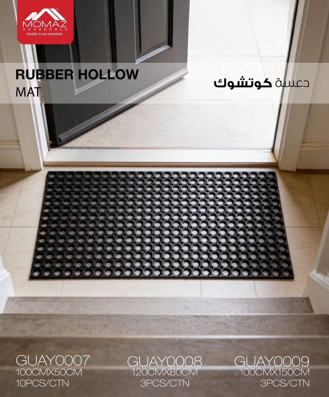 Momaz Rubber Hollow Mat – Heavy Duty Entrance Mat