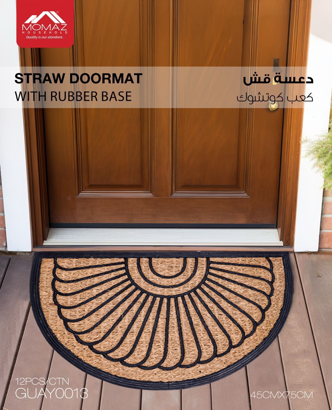 Momaz Straw Doormat with Rubber Base – GUAY0013