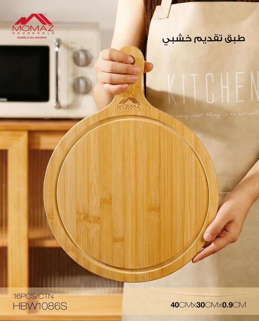 Momaz Wooden Serving Board – Natural Bamboo Tray