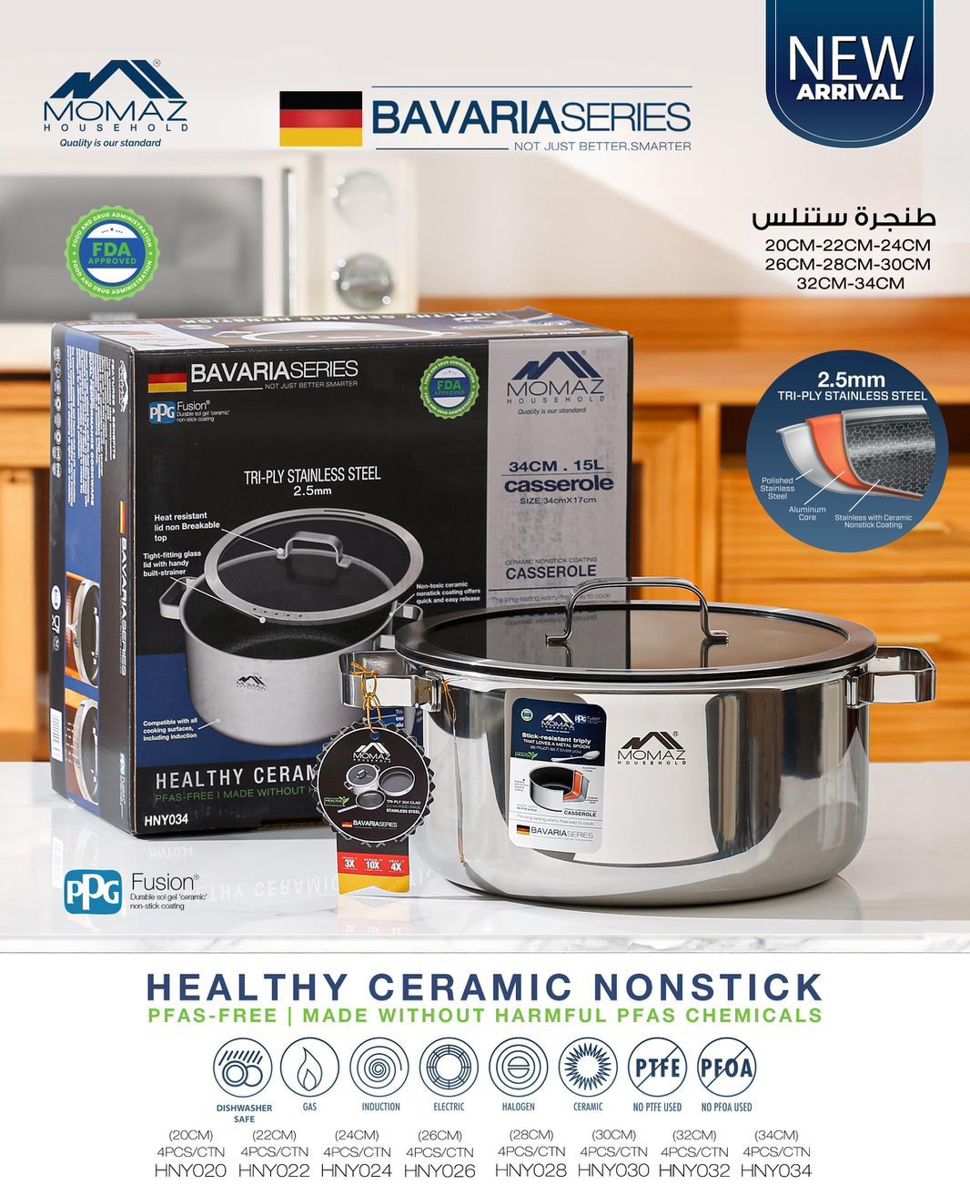 MOMAZ Bavaria Series Stainless Steel Casserole – Ceramic Nonstick