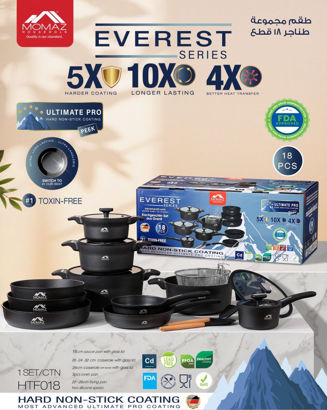 Momaz Everest Series Cookware Set (New Arrival)