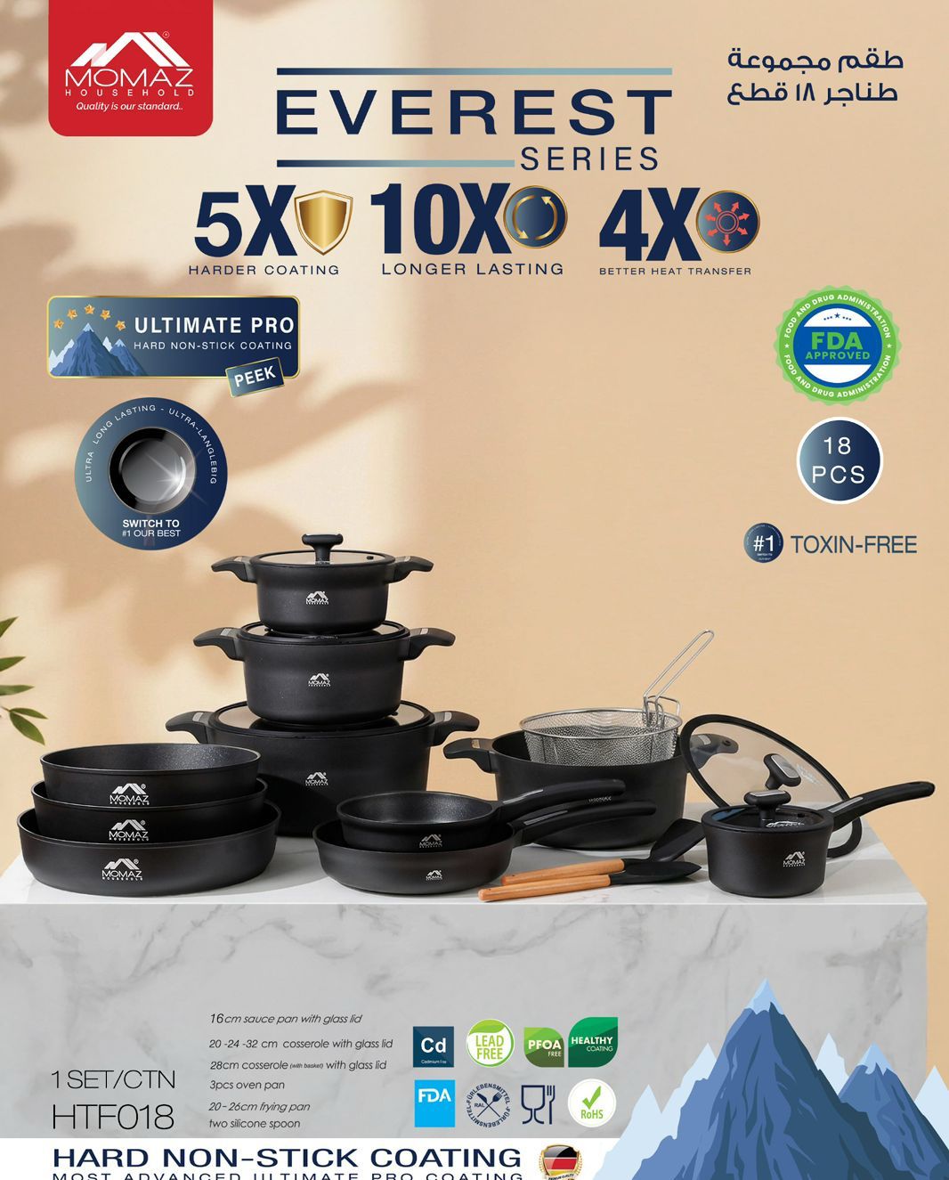 Momaz Everest Series Cookware Set (New Arrival)