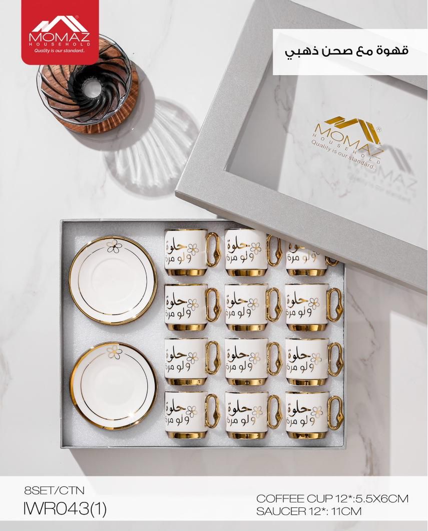 Momaz Arabic Coffee Cups Set with Saucers – Gold Classic Design | IWR043(1)