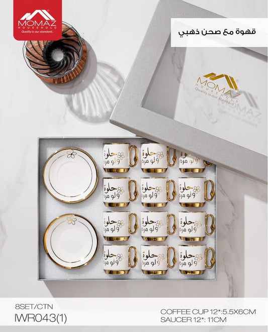 Momaz Arabic Coffee Cups Set with Saucers – Gold Classic Design | IWR043(1)