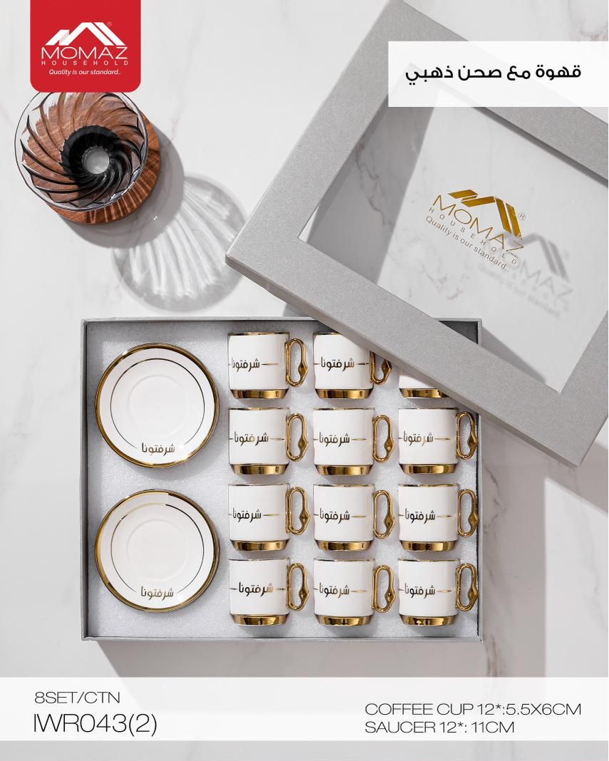 Momaz Arabic Coffee Cups Set with Saucers – Gold Accent Design&nbsp; | IWR043(2)