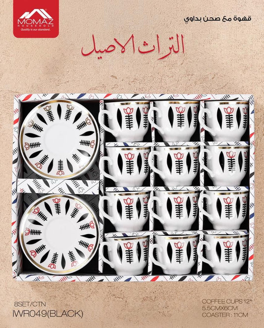 طقم فناجين قهوة بدوي من ماماز مع صحون - تصميم تراثي تقليدي