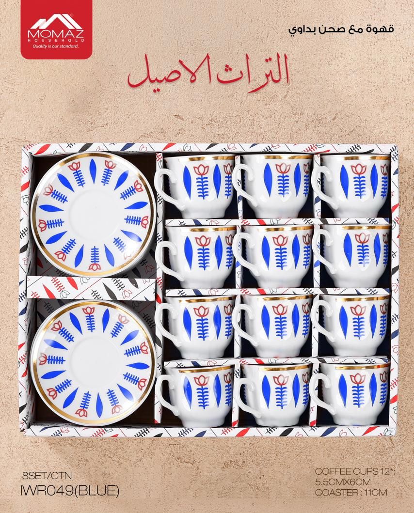 طقم فناجين قهوة بدوي من ماماز مع صحون - تصميم تراثي تقليدي