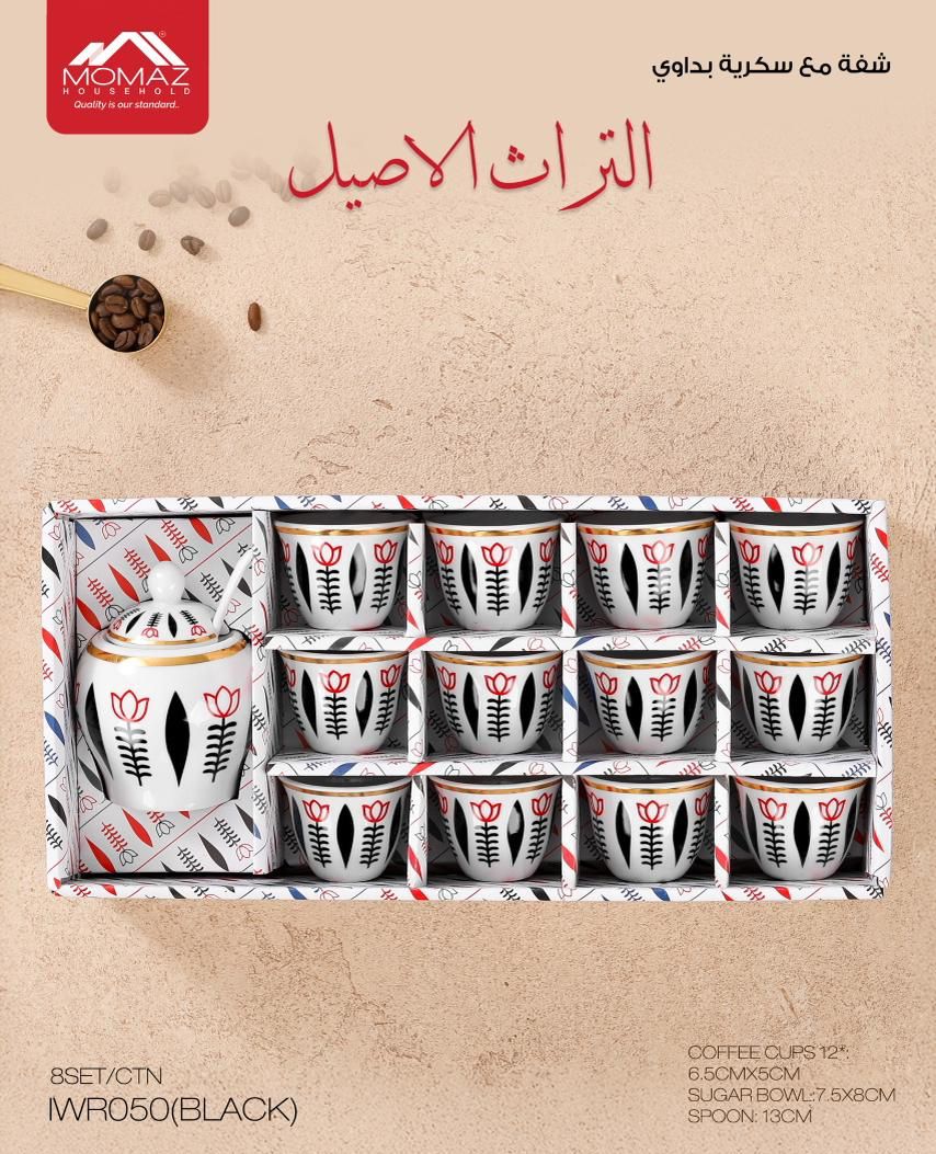 Momaz Bedouin Coffee Cup Set with Sugar Bowl – Traditional Design