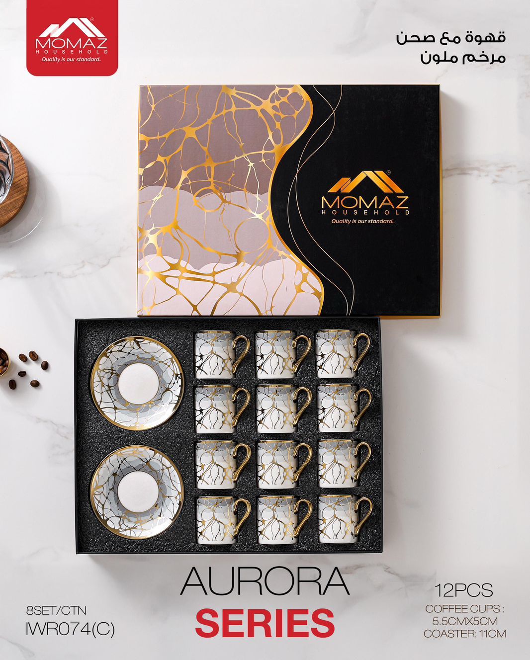 Momaz Aurora Series Coffee Cup Set – 12 Pieces