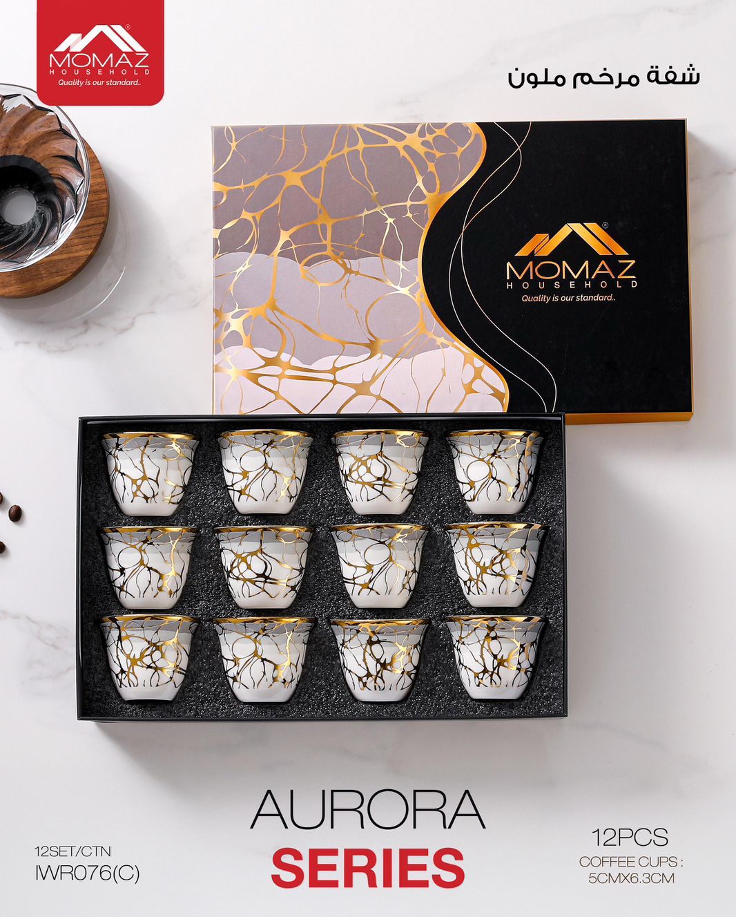 MOMAZ Aurora Series – Marble Coffee Cups Set (12PCS)