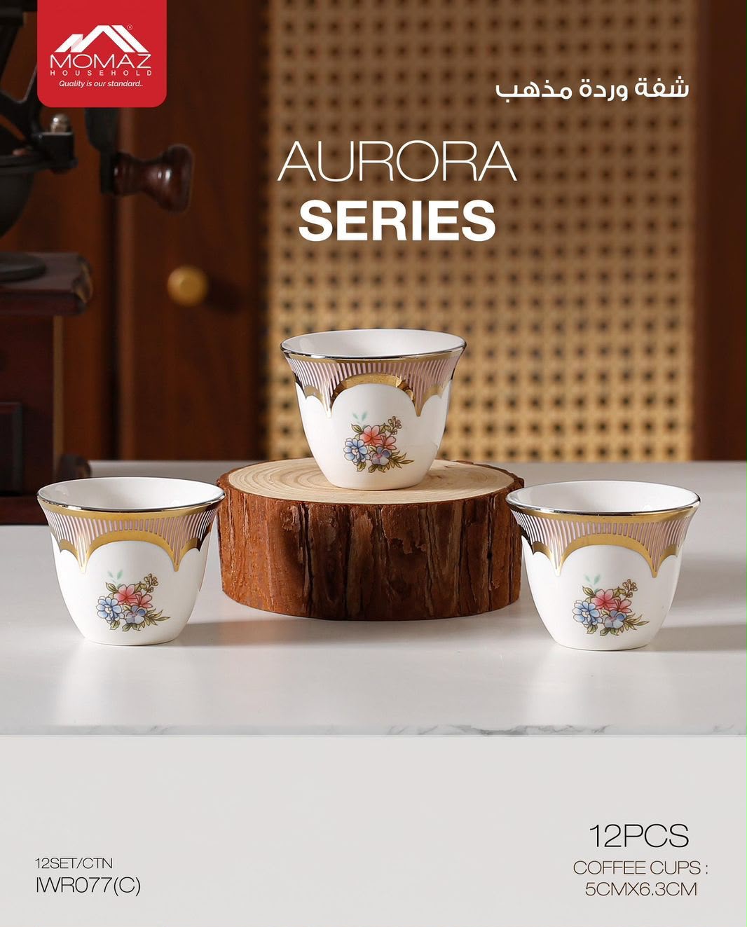 MOMAZ Aurora Series Coffee Cup Set – 12 Pieces (Golden Flower)