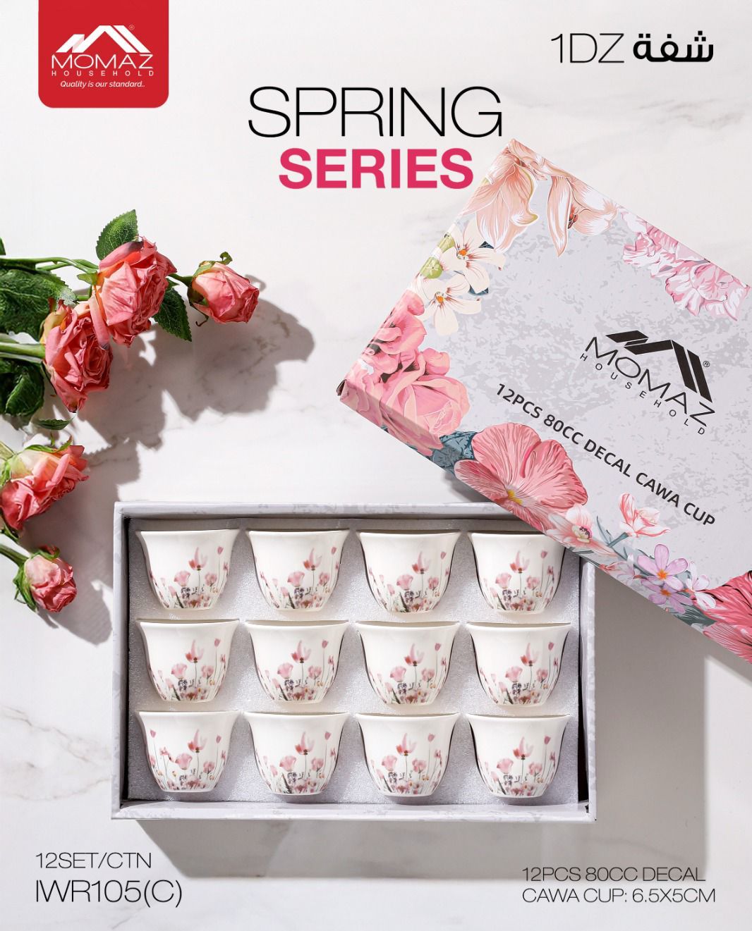 Momaz Spring Series Arabic Coffee Cup Set – 12 Pieces