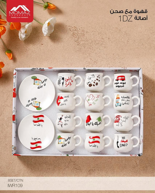 MOMAZ Coffee Cup Set with Saucers – IWR109