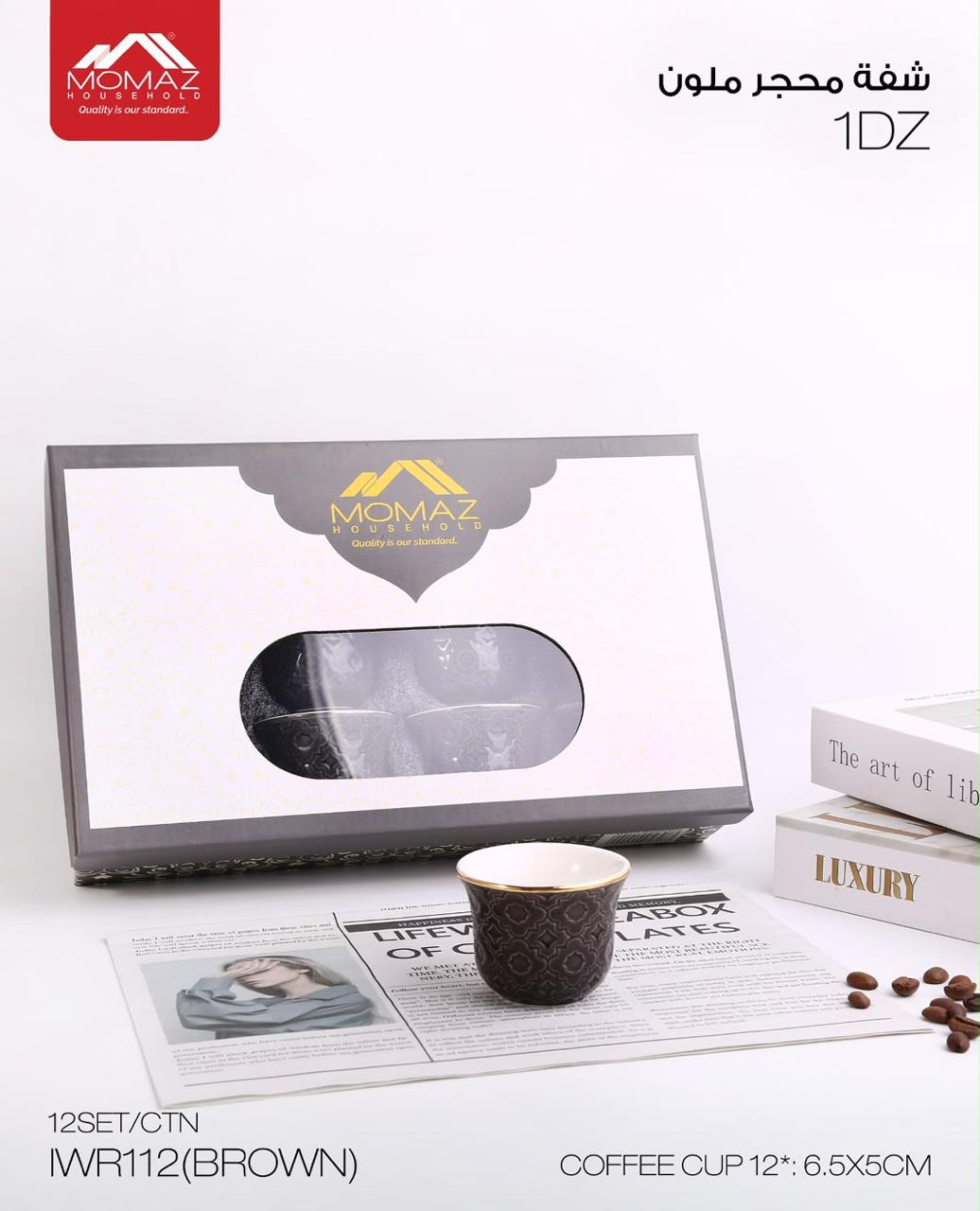 Momaz Colored Stone Coffee Cup Set – Brown