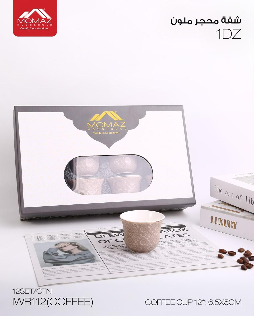 Momaz Colored Stone Coffee Cup Set – Coffee