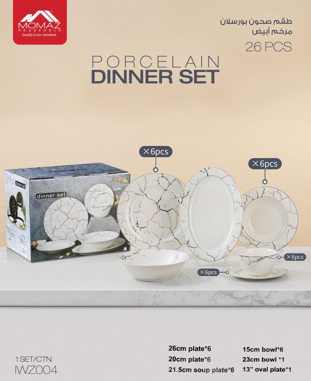 Momaz 26PCS Porcelain Dinner Set – White Marble Design (IWZ004)