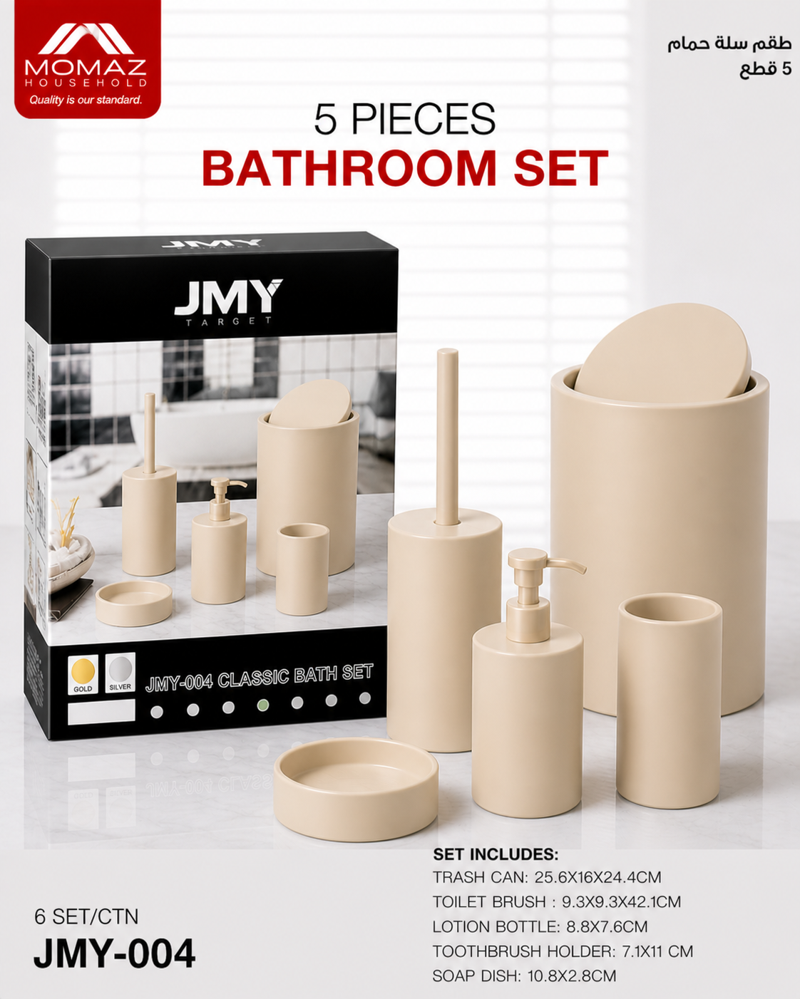 Momaz Bathroom Set – 5 Pieces (Multi Color)