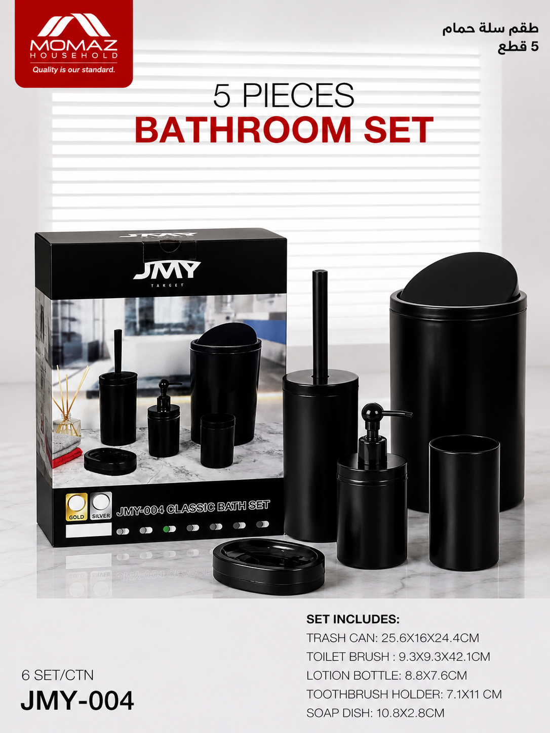Momaz Bathroom Set – 5 Pieces (Multi Color)