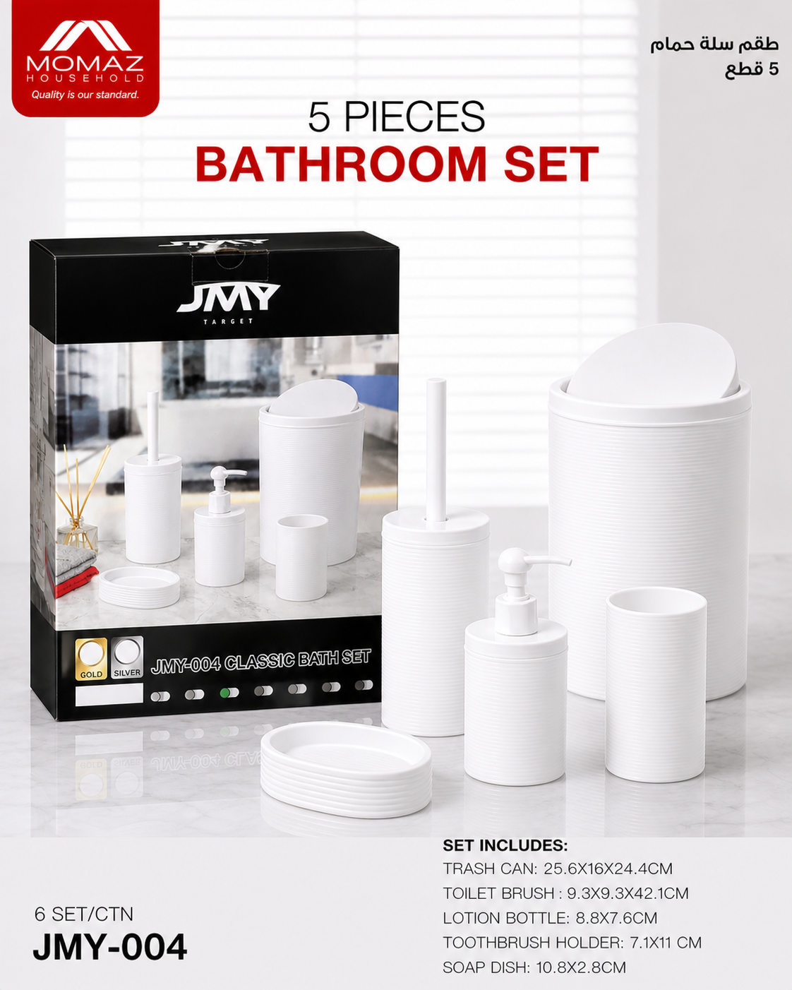Momaz Bathroom Set – 5 Pieces (Multi Color)