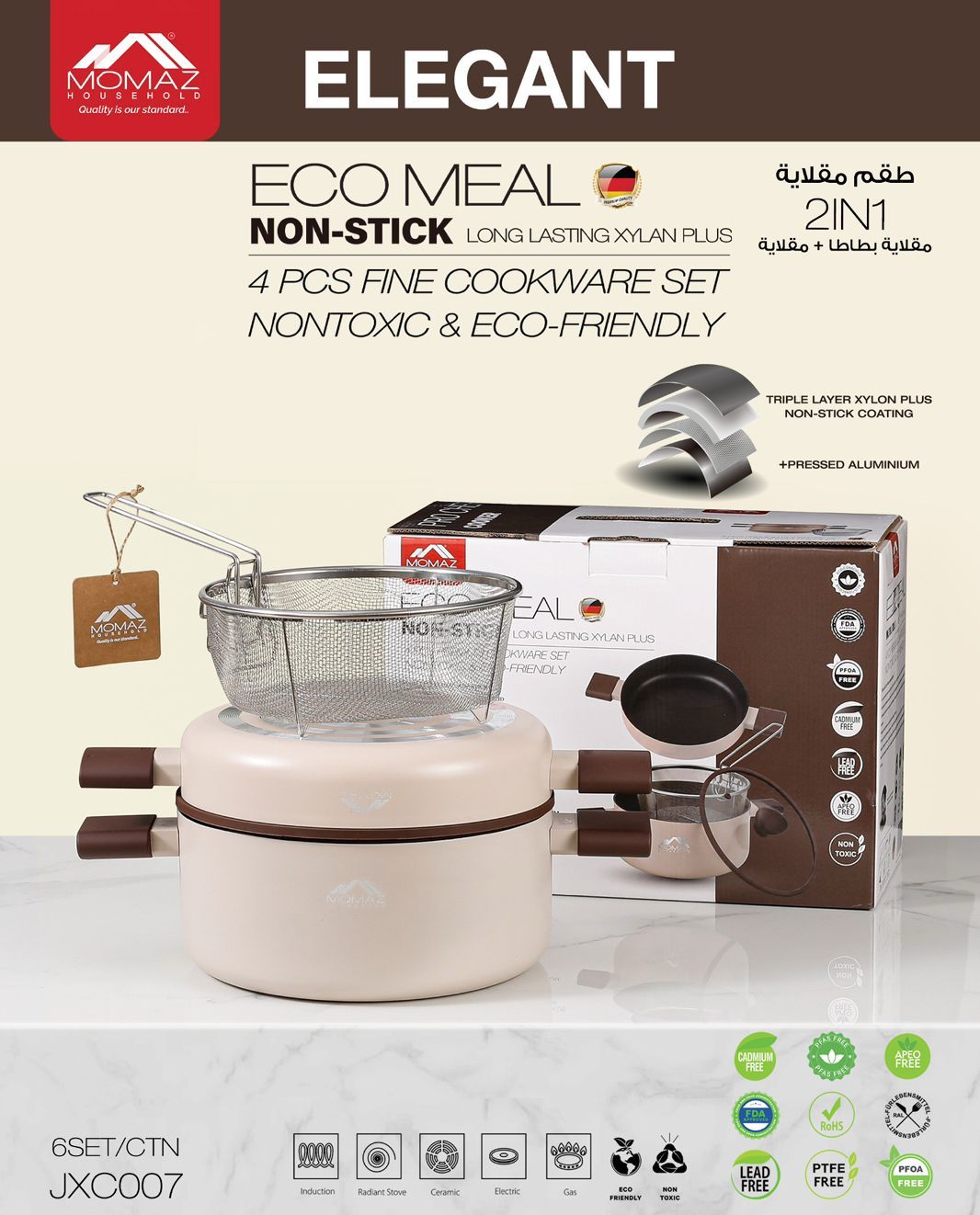 Momaz Elegant Eco Meal 2IN1 Non-Stick Cookware Set