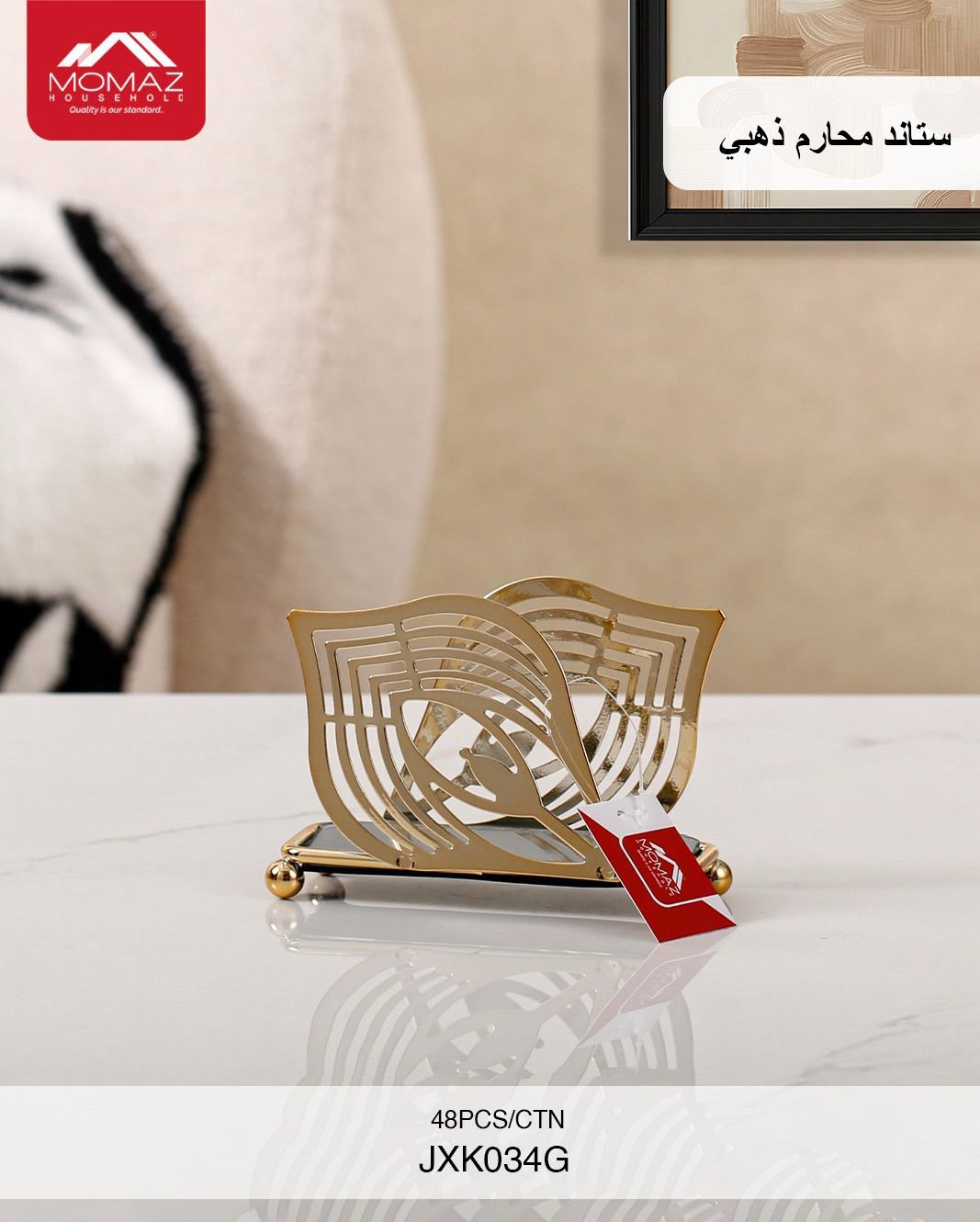 Momaz Tissue Holder Stand – Gold & Silver (JXK034G / JXK034S)