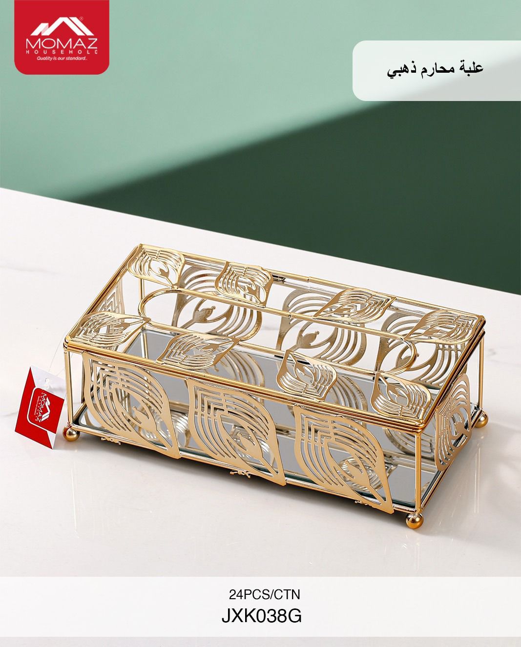 Momaz Gold Tissue Box Holder – Luxury Decorative Case (JXK038G)