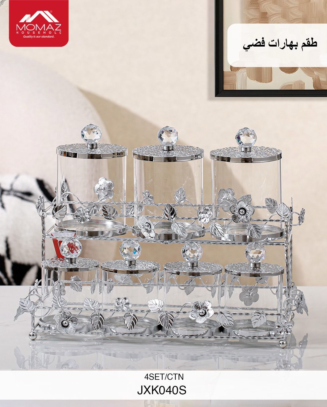 Momaz Silver Spice Jar Set with Stand – Elegant Storage Solution (JXK040S)