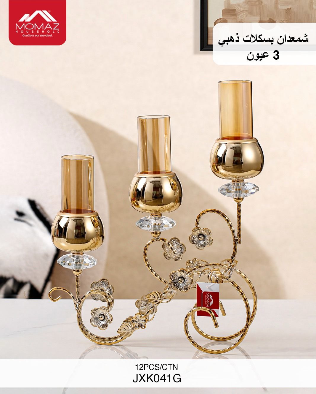 Momaz Gold Crystal 3-Arm Candle Holder – Luxury Centerpiece (JXK041G)