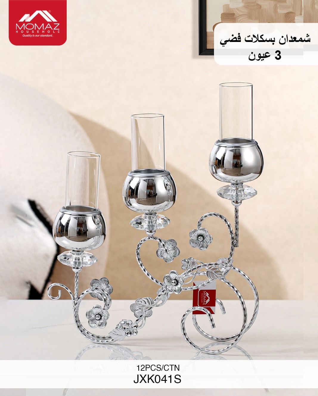 Momaz Silver Crystal 3-Arm Candle Holder – Elegant Centerpiece (JXK041S)