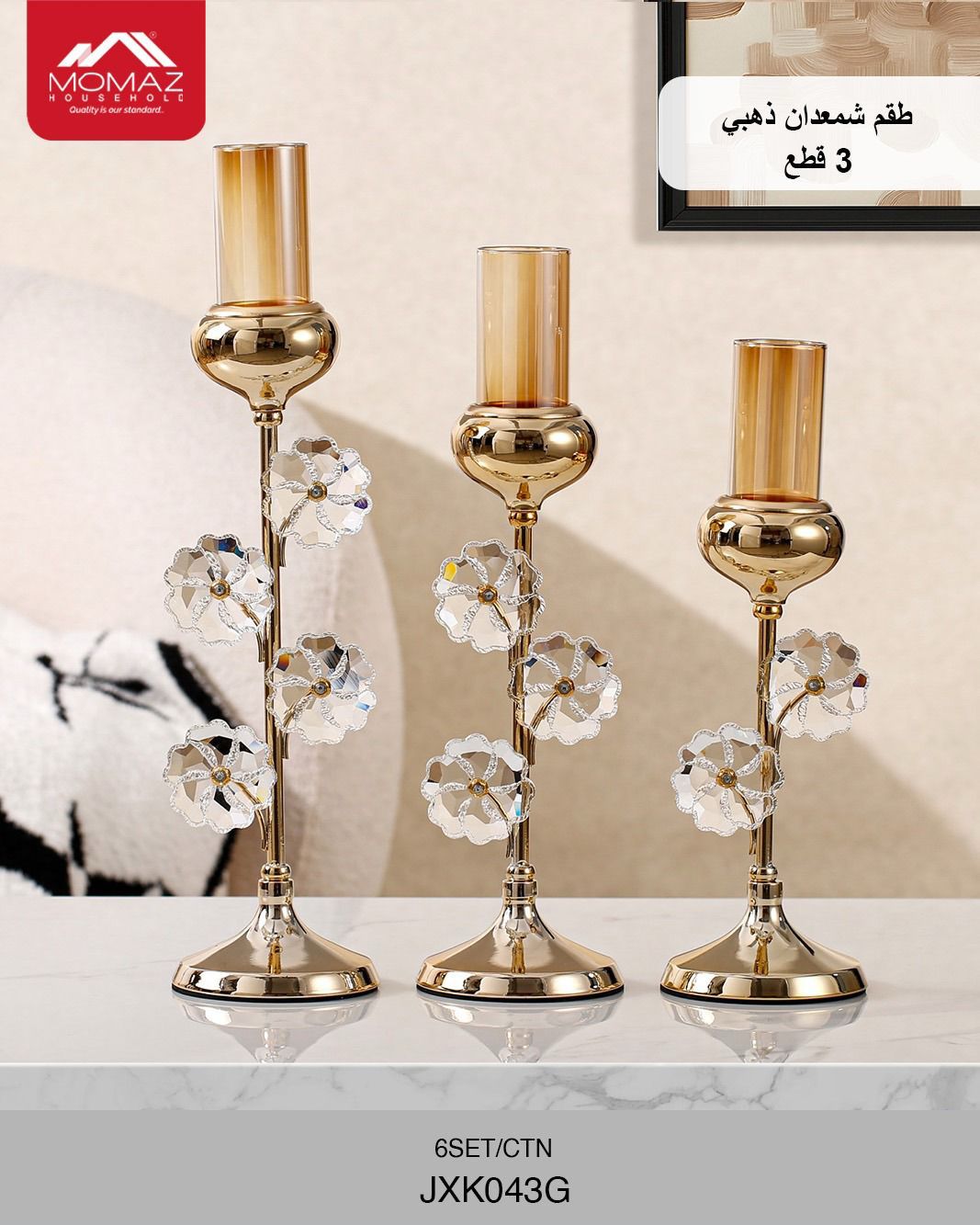 Momaz Gold Candle Holder Set – 3 Pieces (JXK043G)