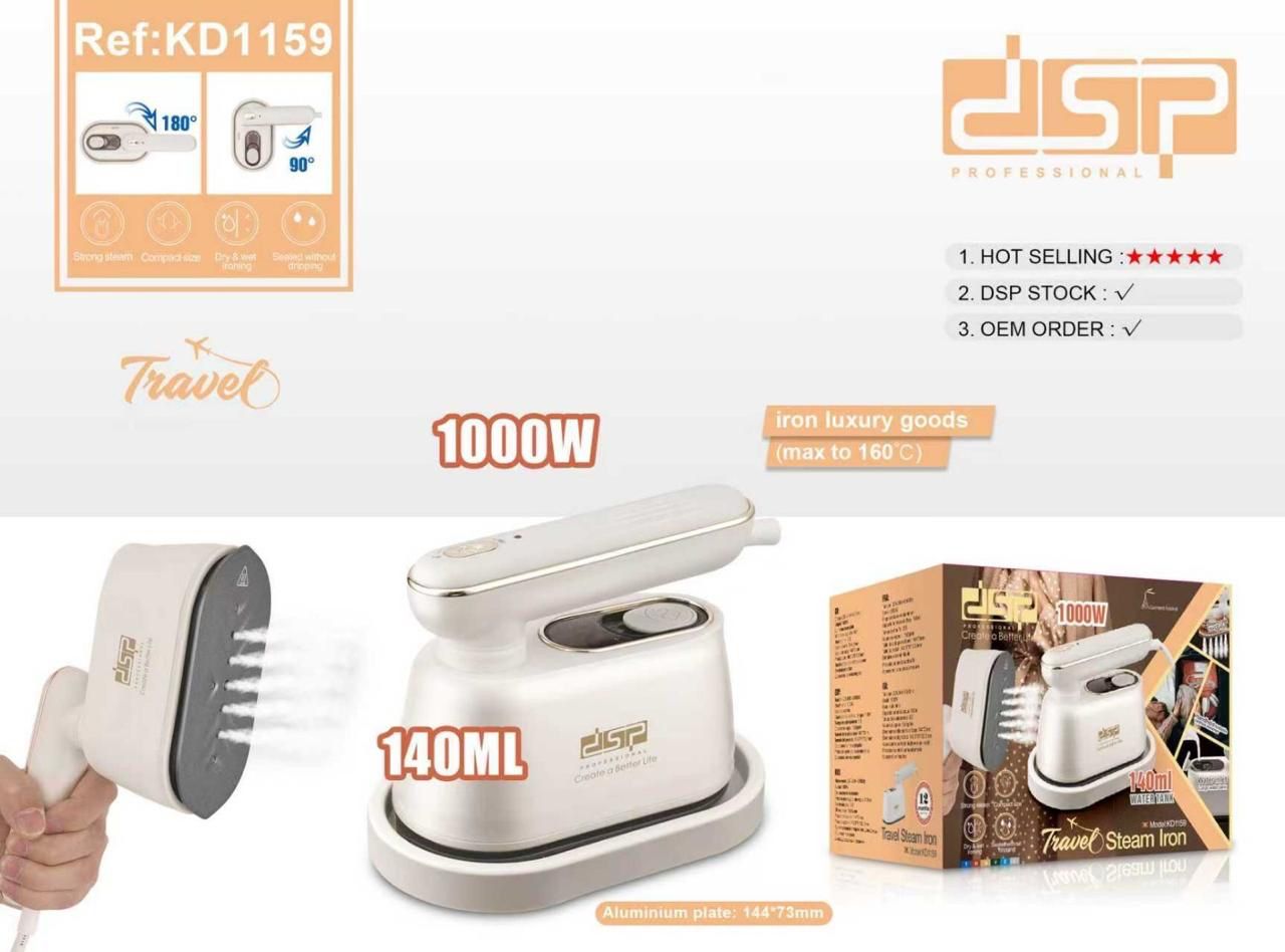مكواة بخار للسفر من DSP - 1000 واط (رقم المرجع: KD1159)