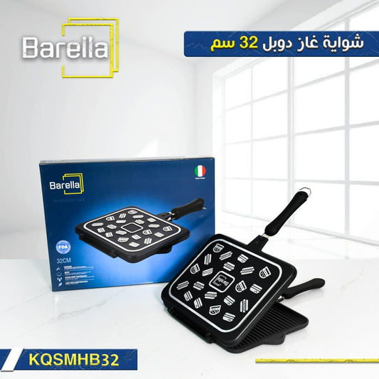 مقلاة شواء مزدوجة من باريلا 32 سم – أسود (متوافقة مع الغاز)