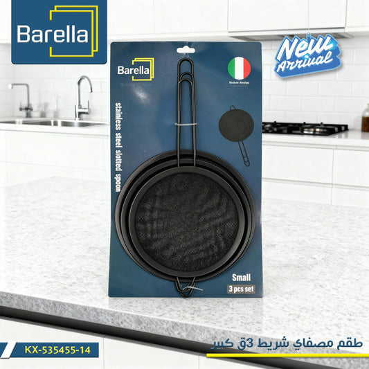 Barella 3-Piece Fine Mesh Strainer Set (Large)