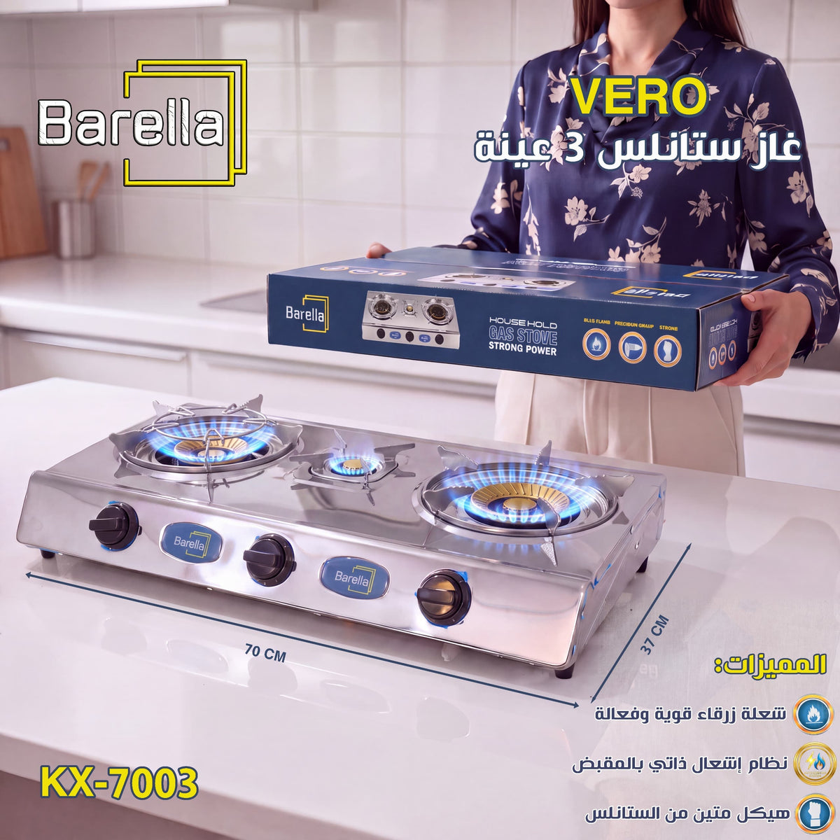BARELLA Stainless Steel 3-Burner Gas Stove – KX-7003