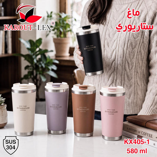 KAROUT-LEX Stainless Steel Tumbler – 580ML | KX405-1