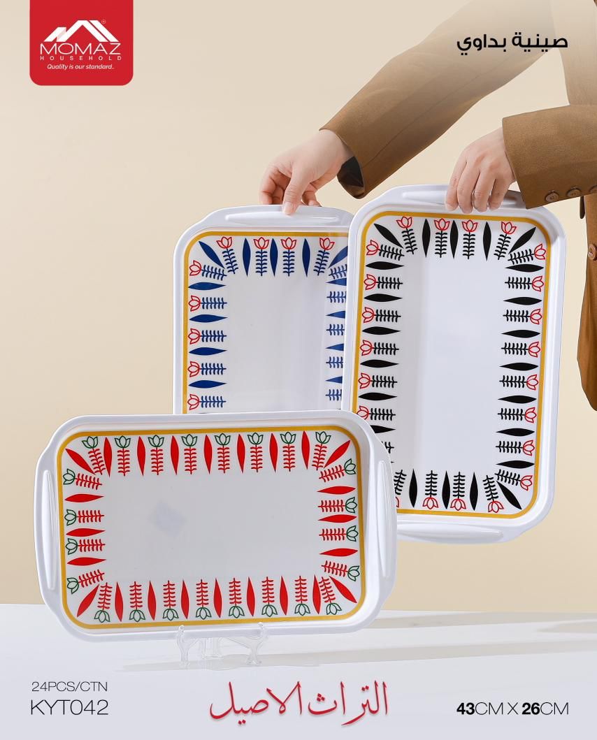 Bedouin Serving Tray – Traditional Design (43×26cm)