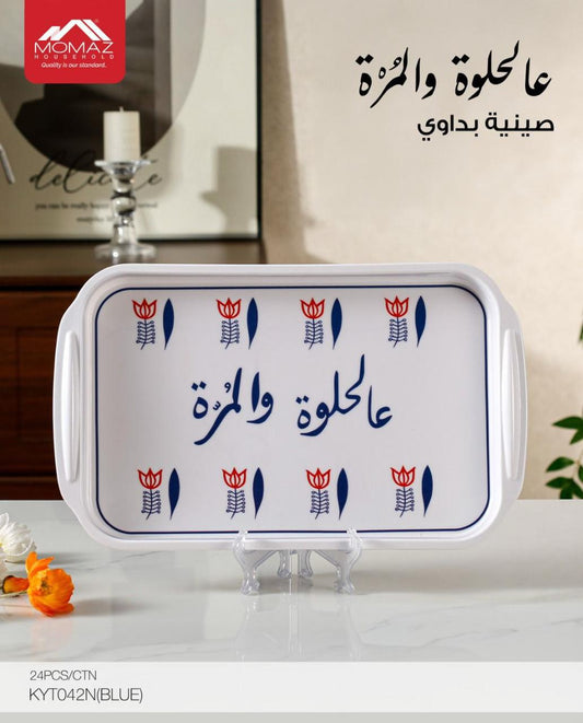 MOMAZ Bedouin Serving Tray – Blue Design (KYT042N)