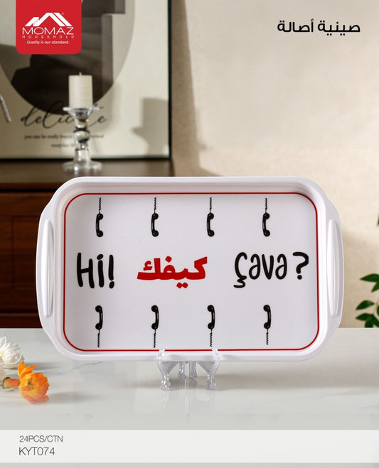 MOMAZ Serving Tray – KYT074 (Design 12)