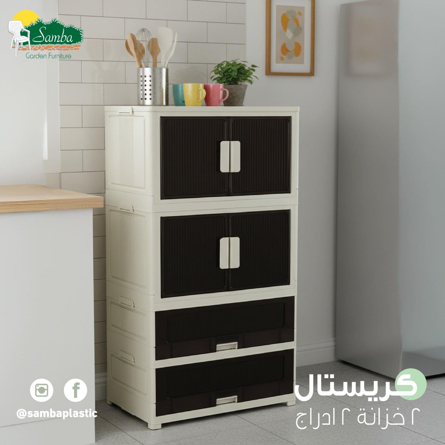 Samba Crystal Cabinet – 2 Cabinets + 2 Drawers Storage Unit by Karout-Lex
