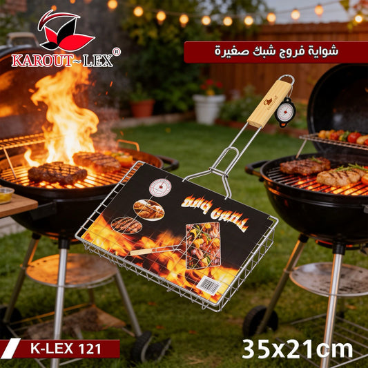 Karout Lex BBQ Grill Basket – K-LEX 121