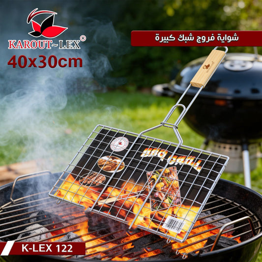 Karout Lex BBQ Grill Basket – K-LEX 122