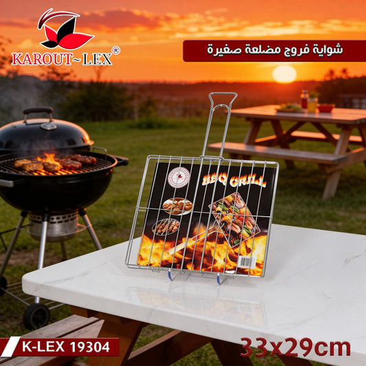 Karout Lex Square BBQ Grill Basket – K-LEX 19304
