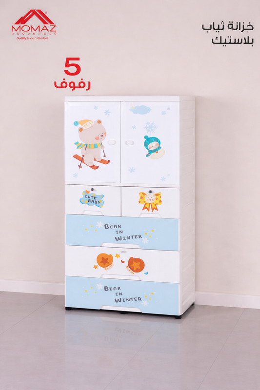 MOMAZ Plastic Wardrobe – Kids Storage Cabinet