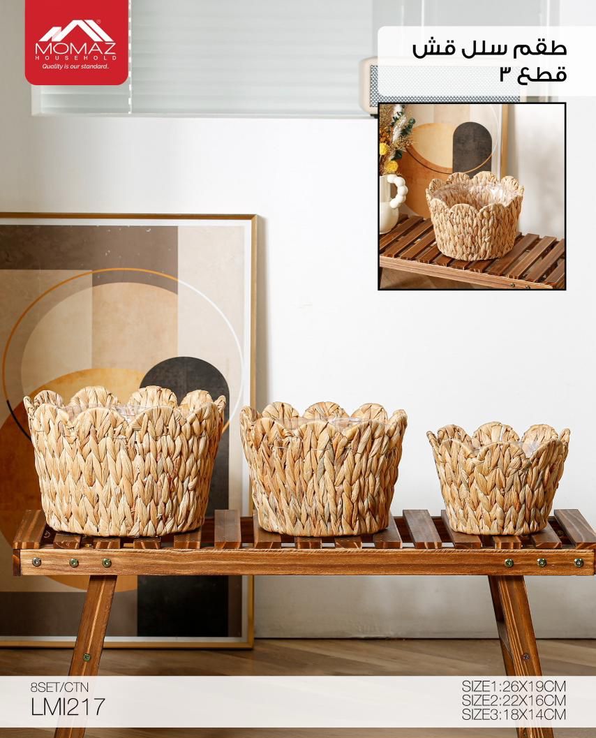 Momaz Woven Storage Basket Set – 3 Pieces (LMI217)
