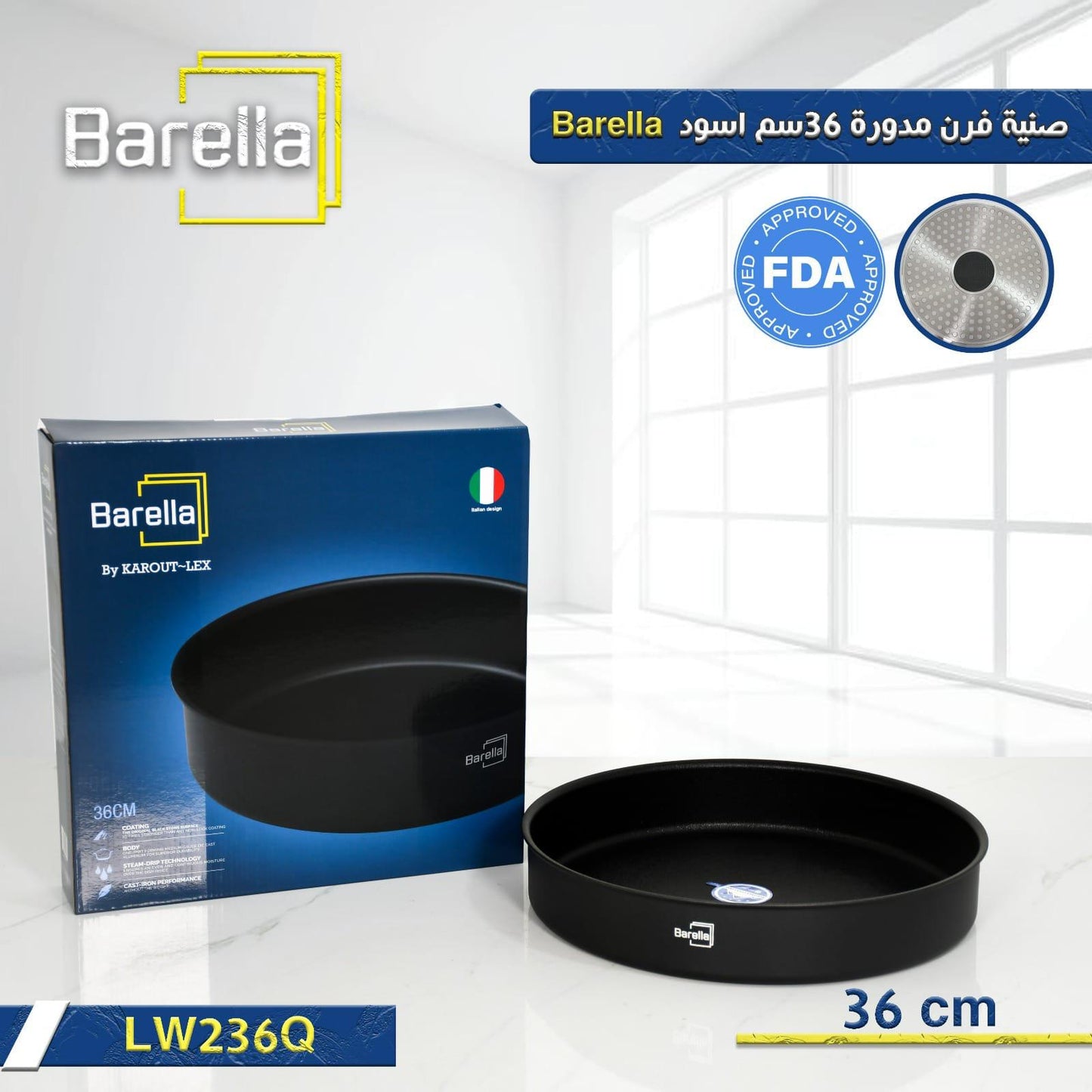 Barella Round Oven Tray – Black (Single Piece)