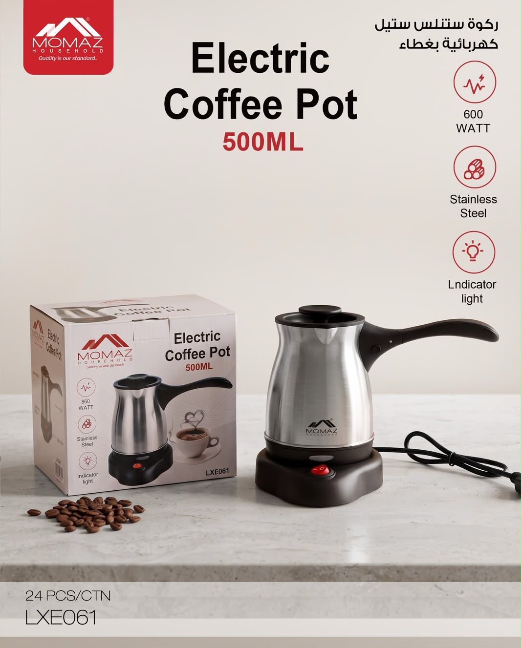Momaz Electric Coffee Pot – 500ML / 600W