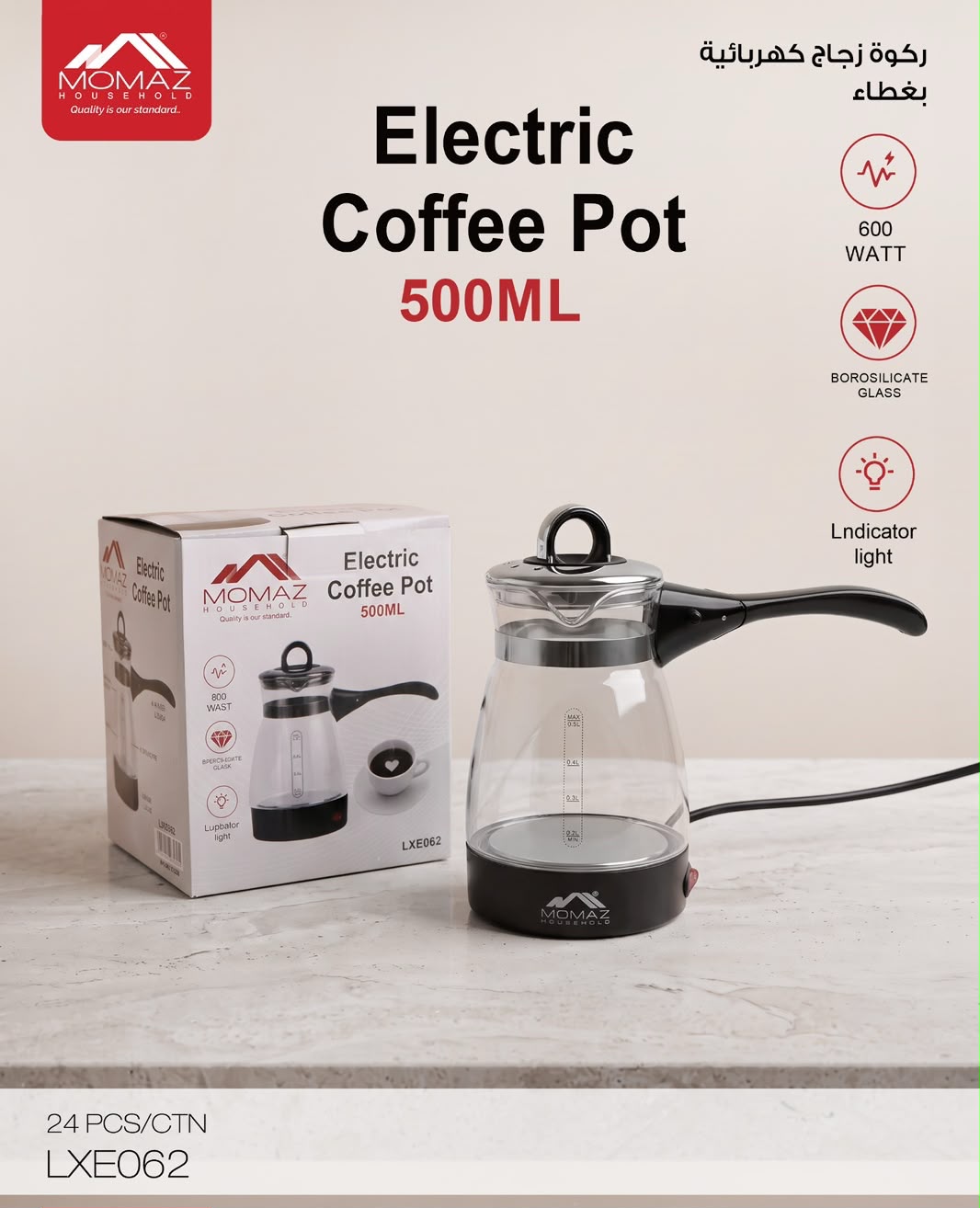 Momaz Electric Coffee Pot – 500ML / 600W